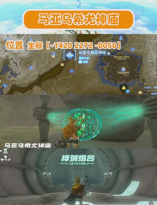 ...塞尔达荒野之息亚卡玛塔神庙巨大的力量视频解法攻略