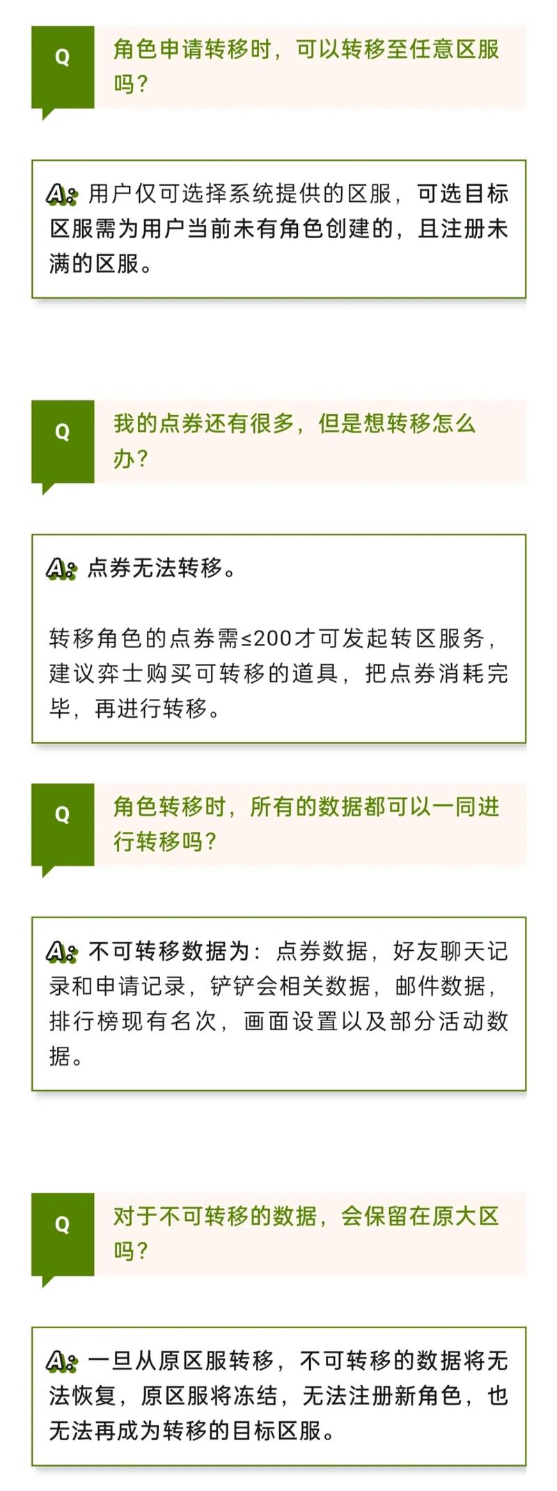 金铲铲之战怎么转区-金铲铲之战转区方法介绍