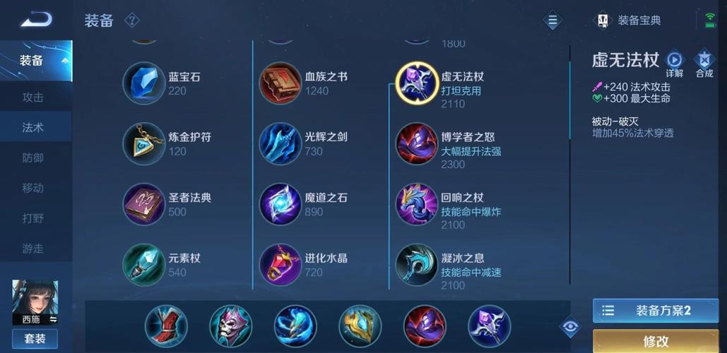 最强西施出装推荐介绍_最强西施出装推荐是什么