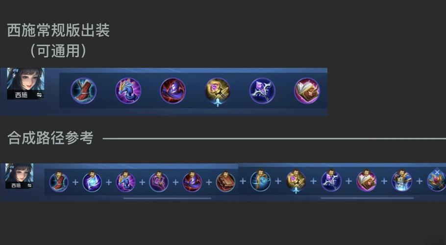 王者荣耀-西施-英雄介绍