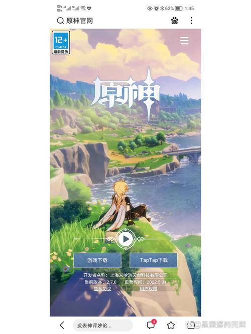 原神官方网站入口在哪