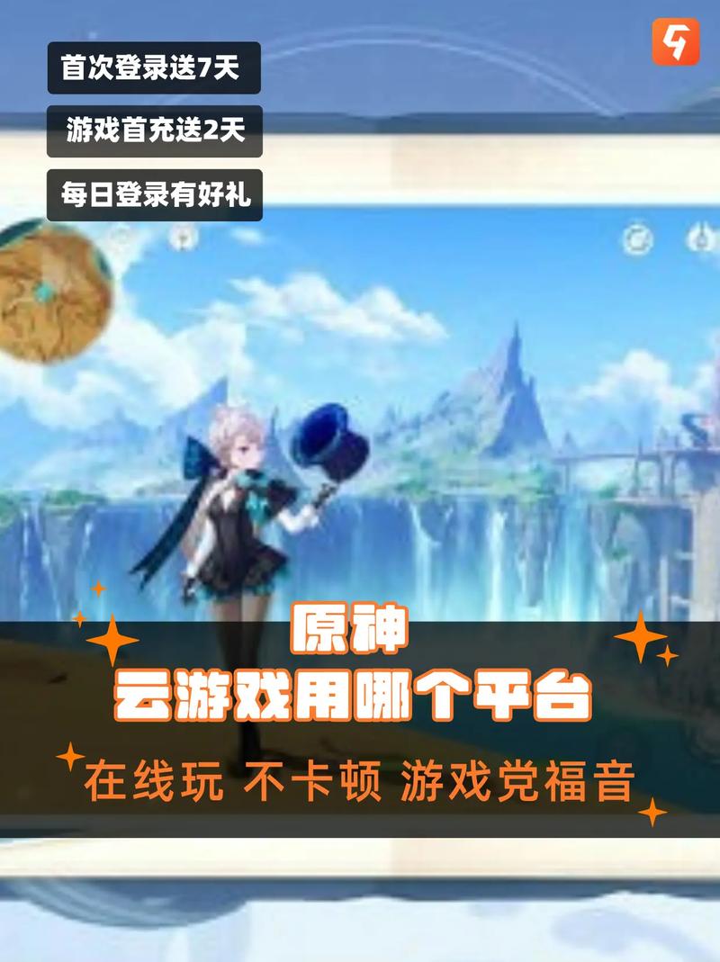 云原神网页版入口怎么进入