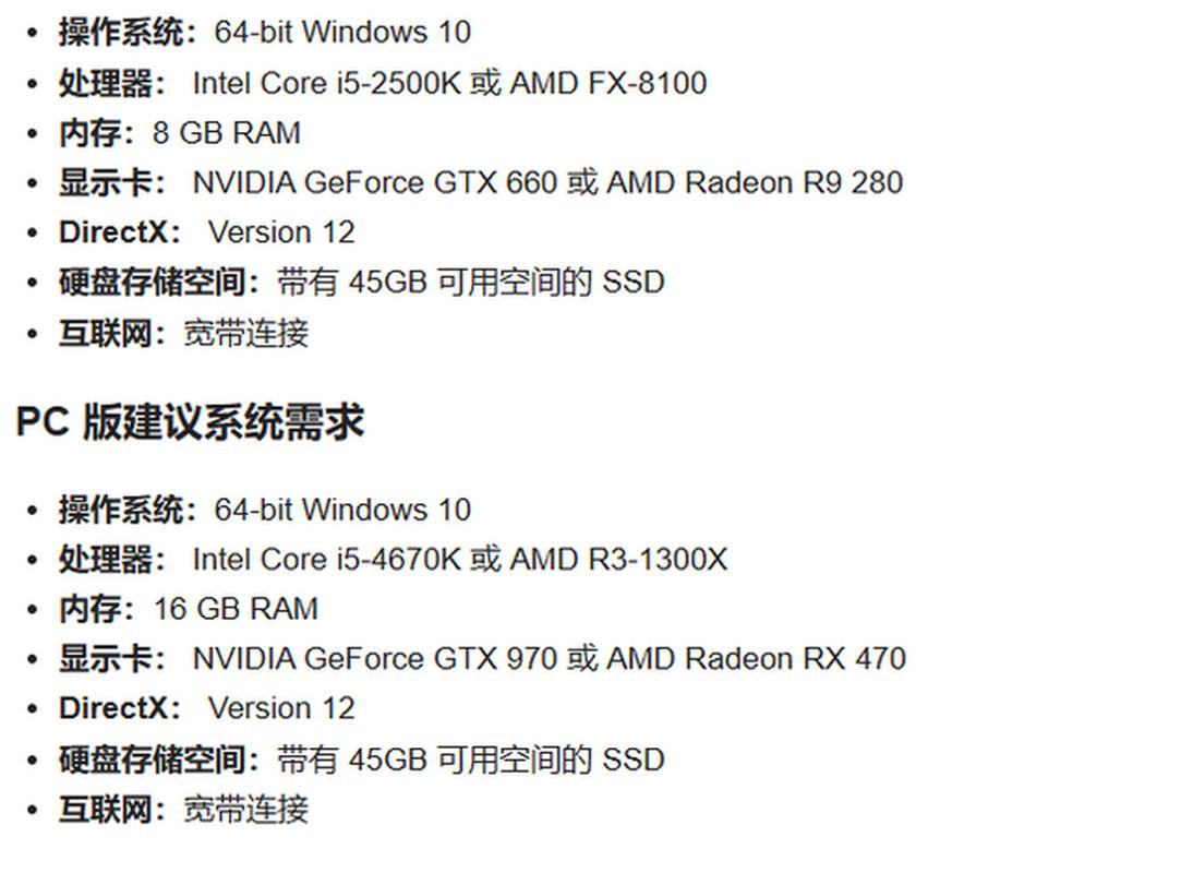 暗黑破坏神4配置要求一览