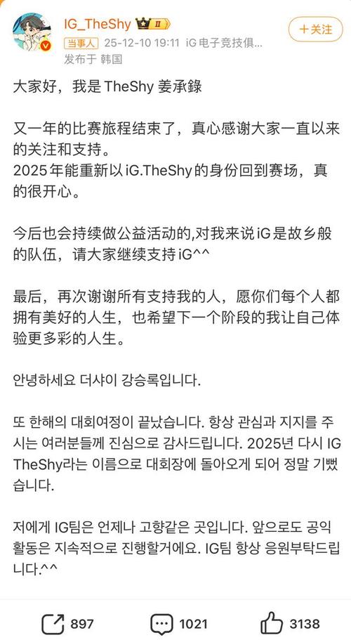 IG官宣TheShy离队,离队后的他该何去何从?