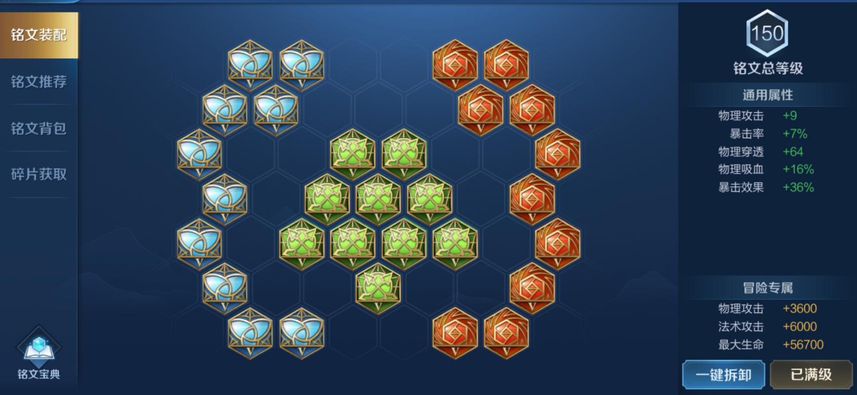 王者荣耀最新版本虞姬用什么铭文?