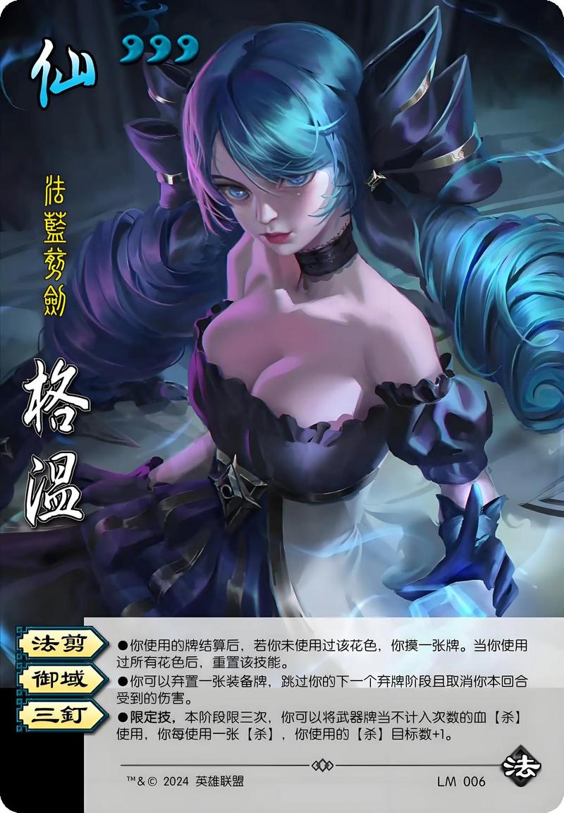 英雄联盟温格怎么获得