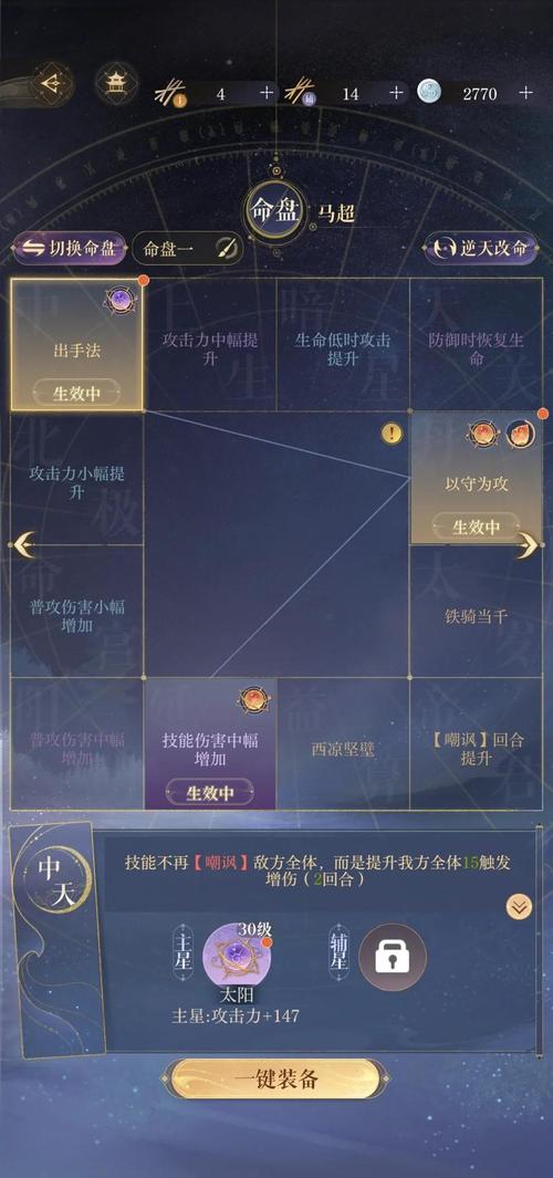 王者荣耀马超玩法