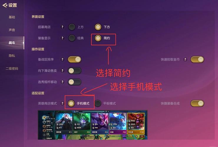 金铲铲之战怎么切换版本?切换版本模式操作方法