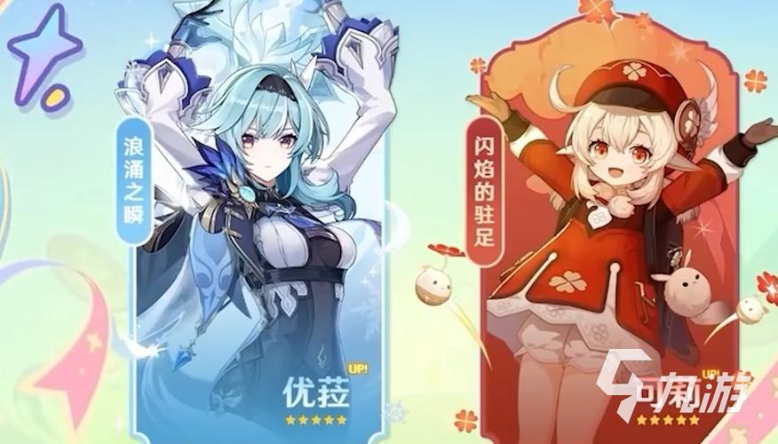 原神卡池时间表