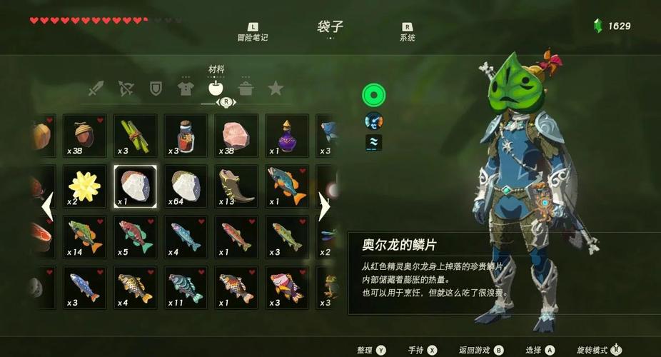 塞尔达传说:荒野之息如何赚钱