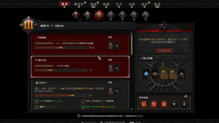 暗黑四s11赛季任务攻略