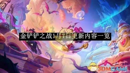 金铲铲之战下个赛季什么时候更新