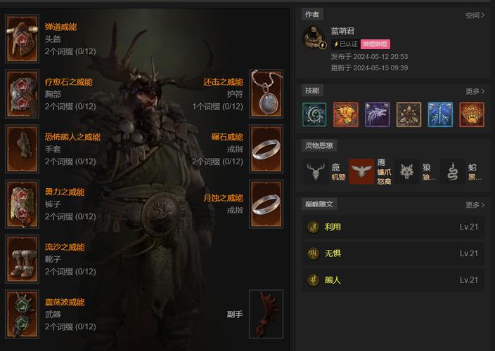 暗黑2德鲁伊加点怎么加?(德鲁伊加点方案推荐)