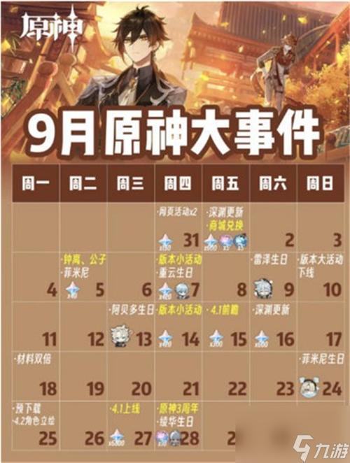 原神38版本上线时间