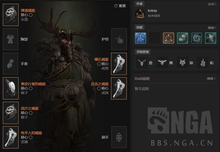 暗黑破坏神4第一赛季德鲁伊威能推荐