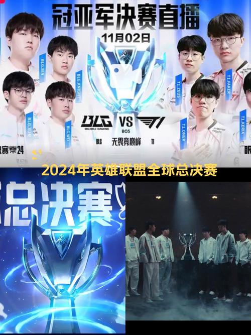 lol2024全球总决赛中国队伍有哪些