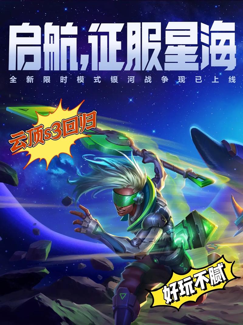 云顶之弈s3,腾讯金铲铲之战云顶S3.5重磅回归