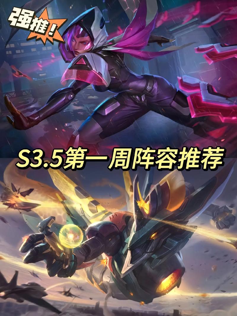 金铲铲之战s3赛季叫什么