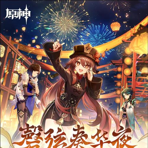 原神1.3版本内容简介及注意事项