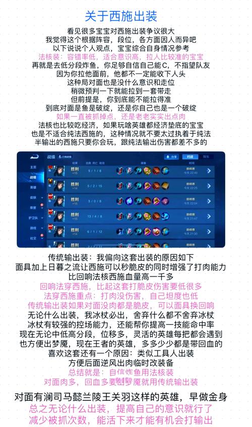 王者荣耀西施怎么玩