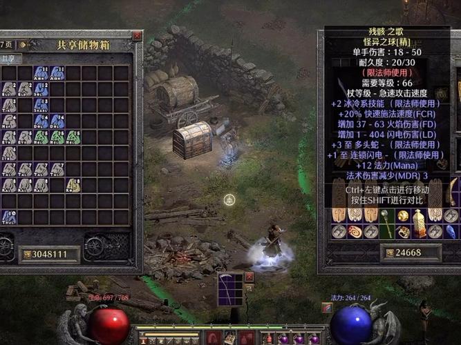 暗黑破坏神2哪个职业好玩?