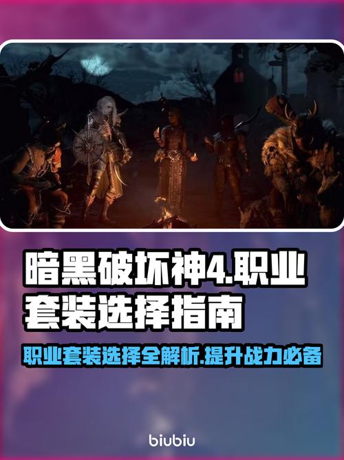 暗黑破坏神不朽死灵法师跟野蛮人那个好玩