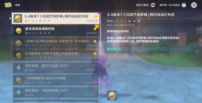 《原神》必胜客预约方法