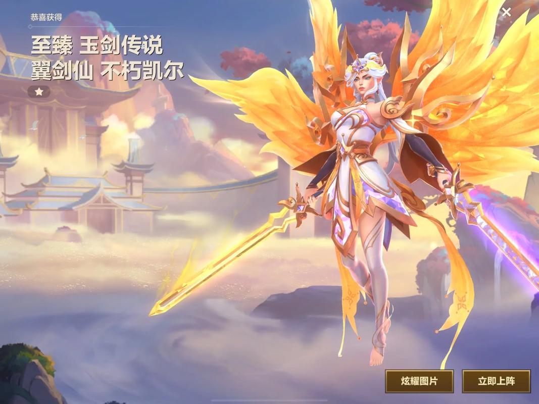 金铲铲天使皮肤怎么获得