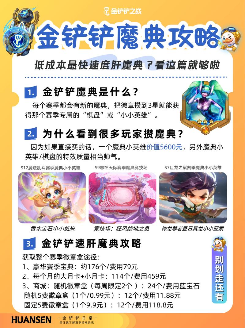 金铲铲之战9.9及1.18版本更新内容金铲铲之战1.18版本更新了什么