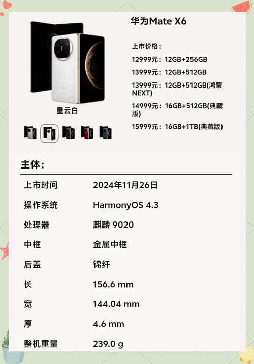 华为matex6使用心得