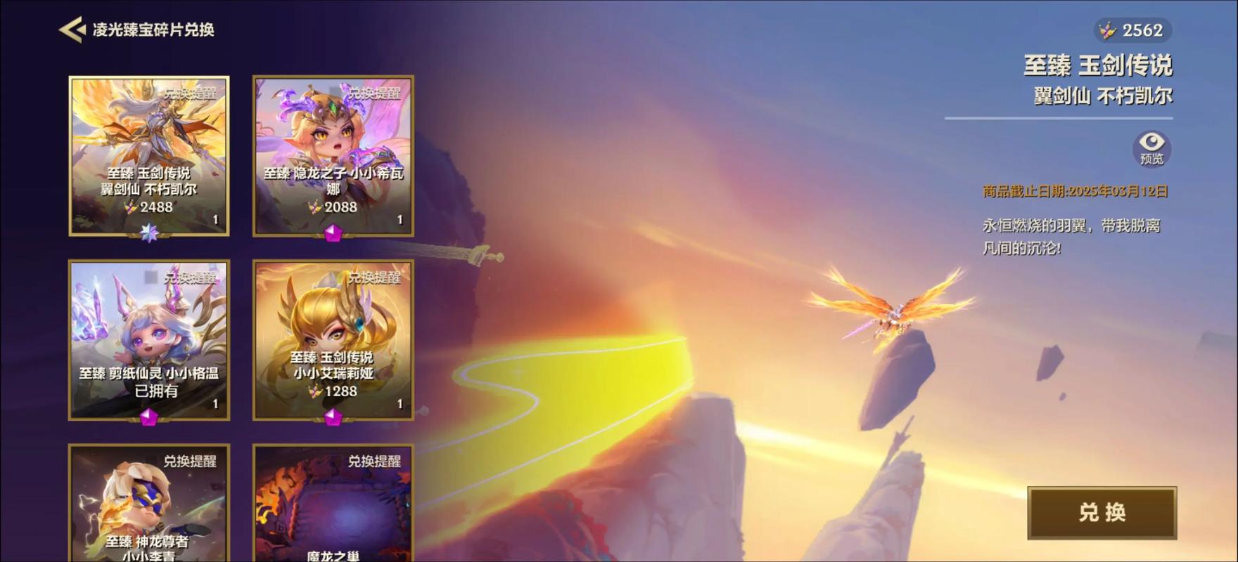 金铲铲之战魔典怎么快速收集