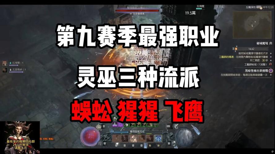 暗黑4法师流派搭配攻略