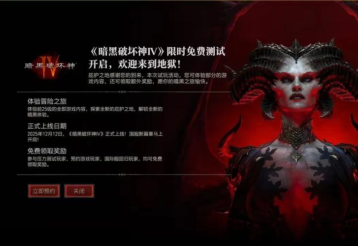 暗黑破坏神4世界服下载官方网站在哪?暗黑4世界服下载官方网站介绍