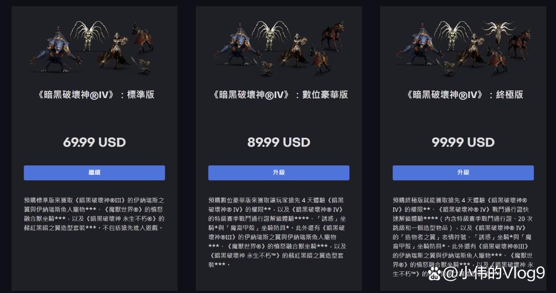 暗黑4ptr怎么参与