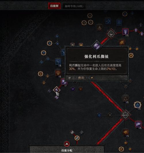 暗黑4德鲁伊雷暴玩法怎么玩