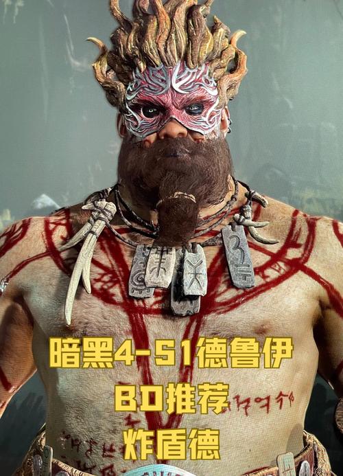 暗黑破坏神4第一赛季德鲁伊开荒bd推荐