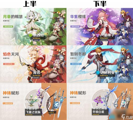 《原神》:刻晴要进up池?海灯节活动即将来袭?1.3爆料一览