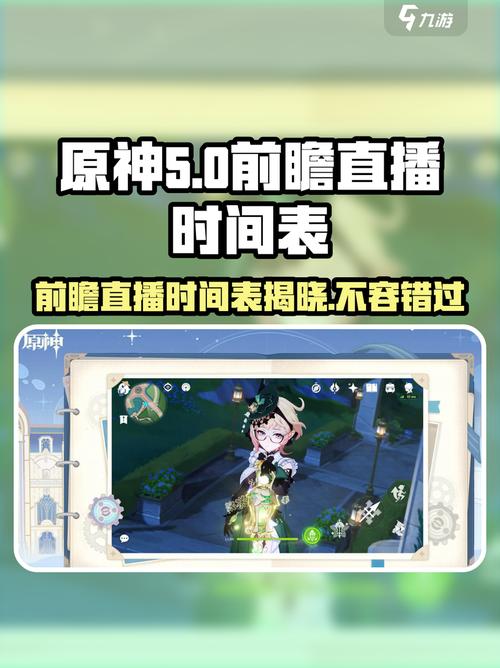 原神3.8版本更新上线时间