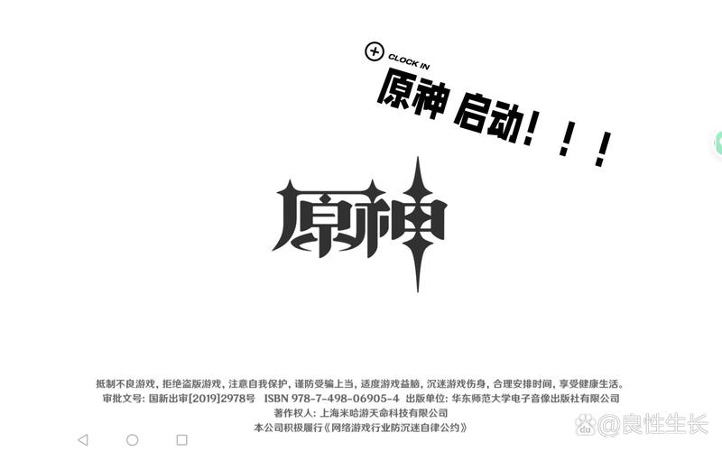 原神启动为啥是网络扫毒