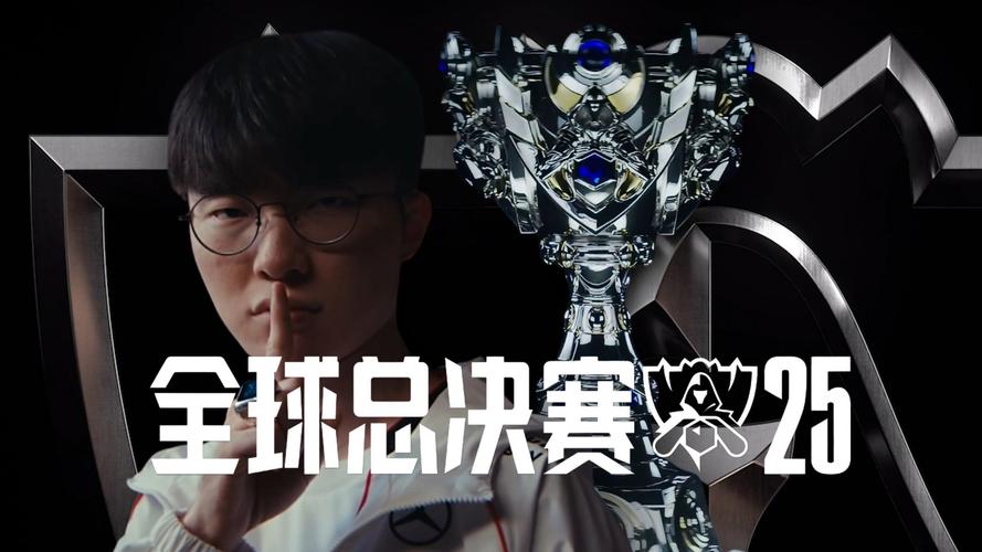 lol2025全球总决赛哪里直播