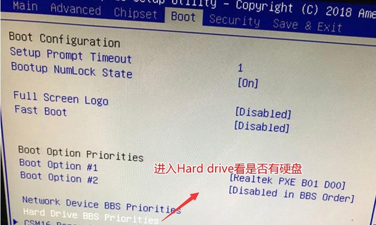 怎么设置新硬盘为启动盘。