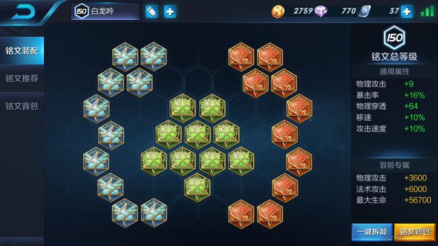 王者荣耀橘右京符文选取