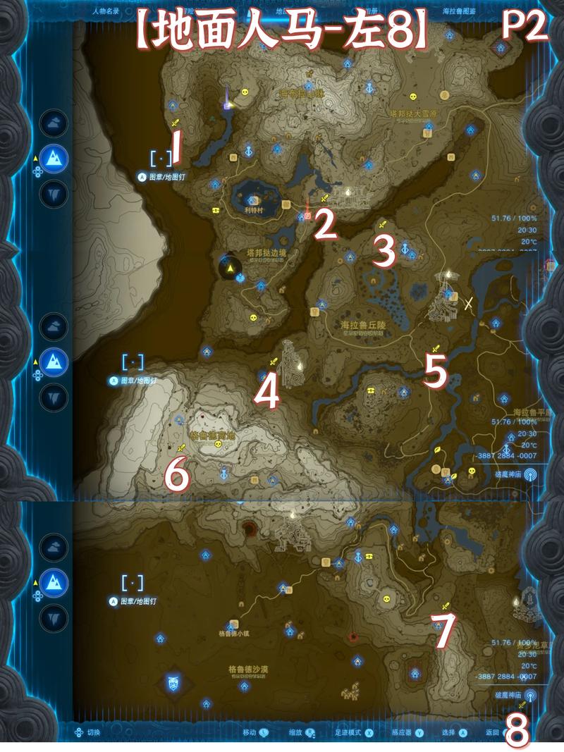 王国之泪地面白银人马位置在哪里?