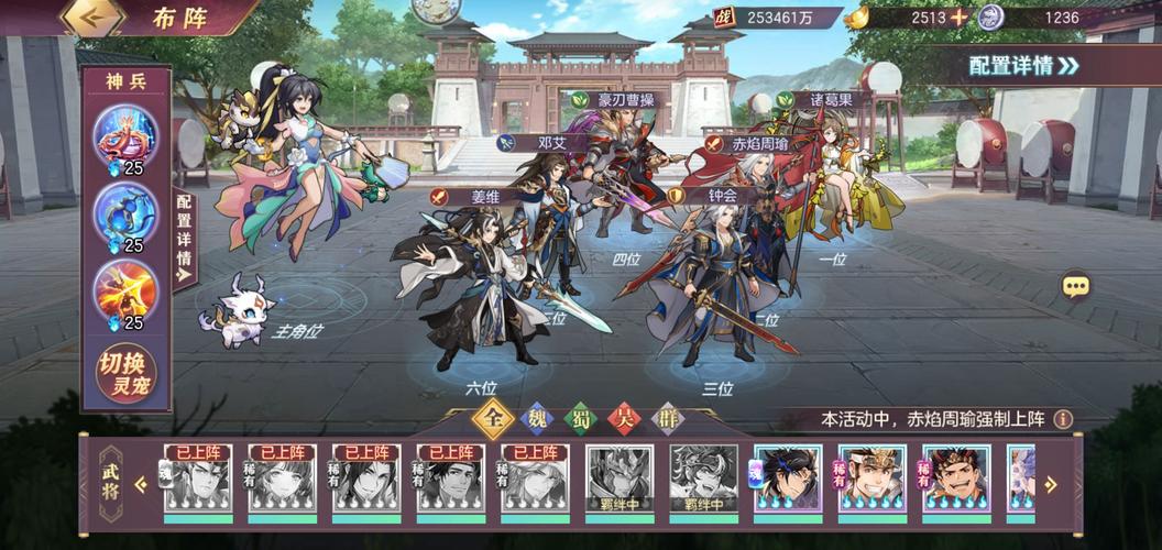 三国志幻想大陆阵容推荐新手?