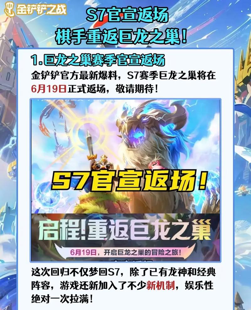 金铲铲娱乐模式什么时候更新