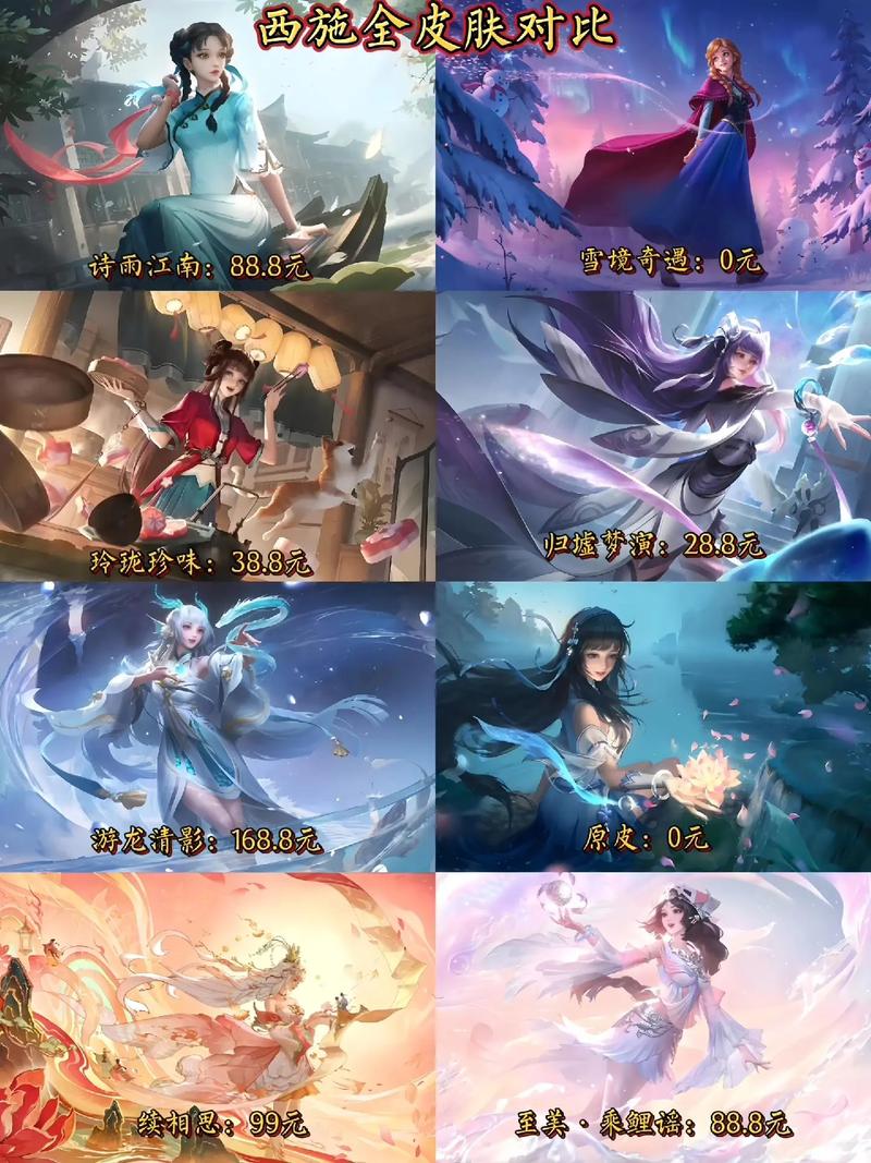 王者荣耀西施怎么玩