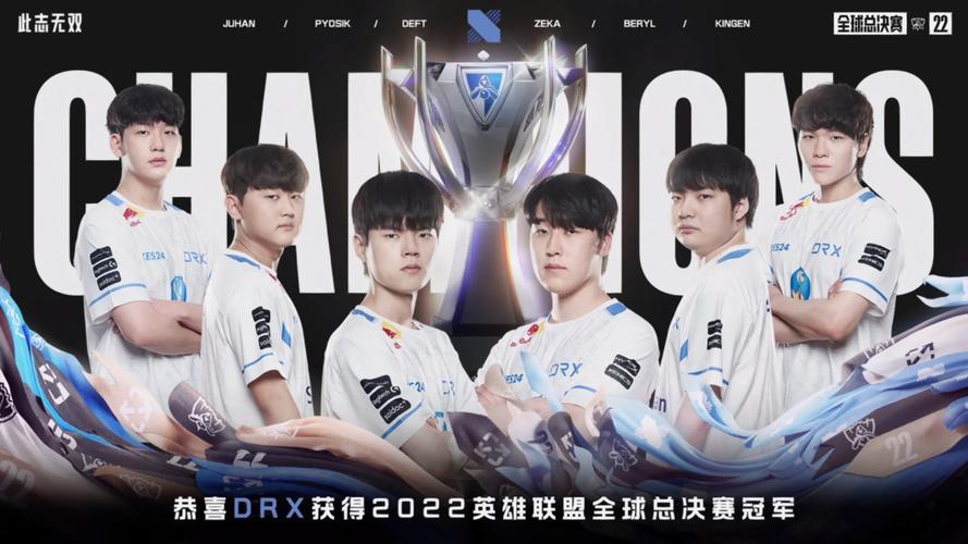 2022英雄联盟S12全球总决赛完整赛程与时间安排一览