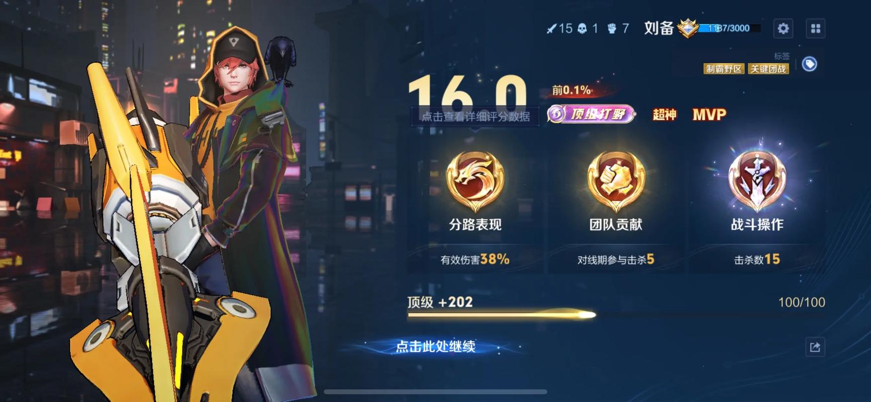 王者荣耀刘备出装铭文攻略