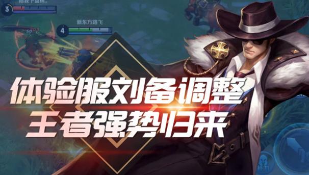 王者荣耀刘备出装及铭文