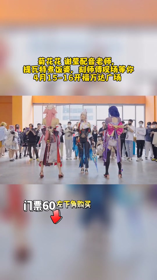 原神漫展门票在哪买